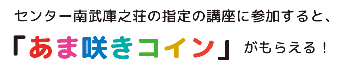 ���s�d�q�n��ʉ݁u���܍炫�R�C���v���������u���E�Z���^�[�앐�ɔV��